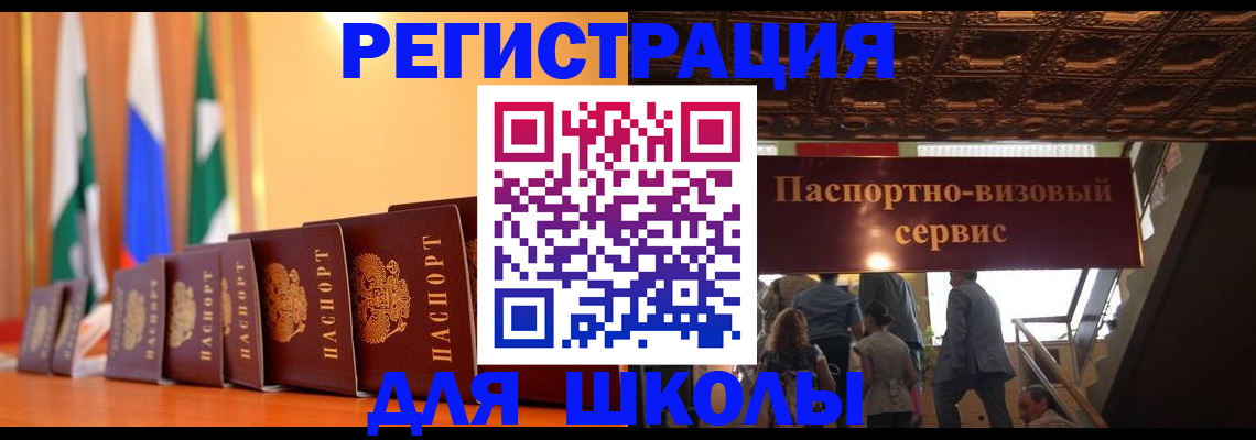 временная регистрация купить в Сорочинске