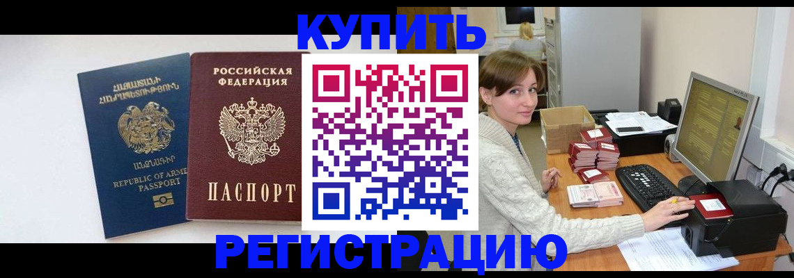 пропишу в квартире в Сорочинске