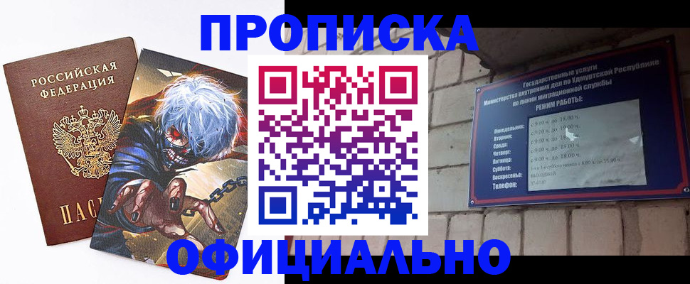 прописка для школы в Сорочинске