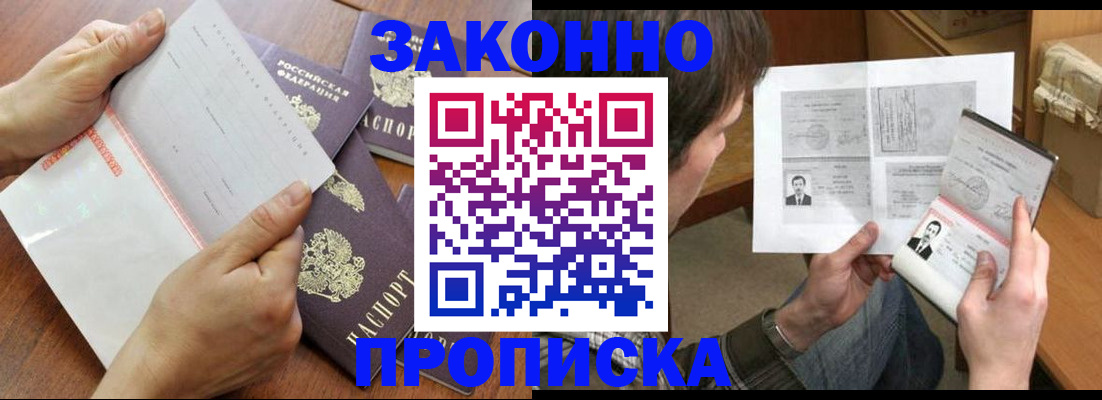 регистрация в Сорочинске
