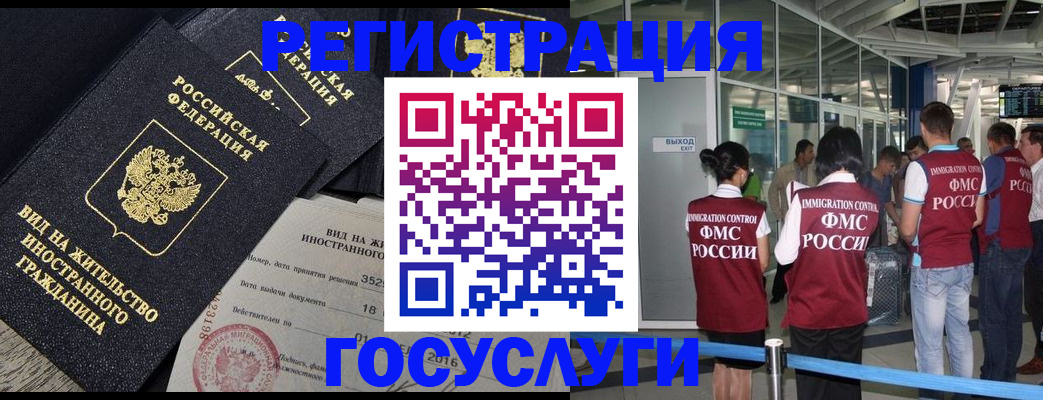 временная регистрация недорого в Сорочинске