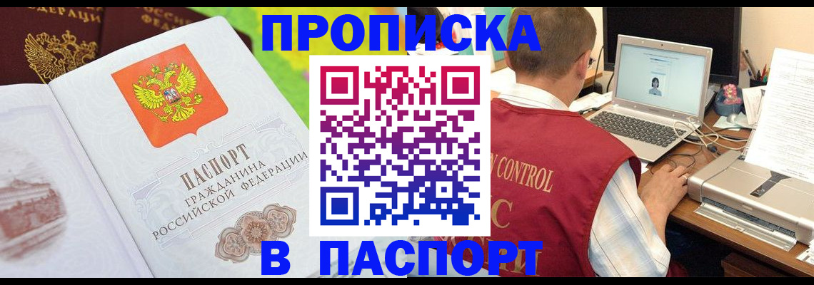 прописка для военкомата в Сорочинске